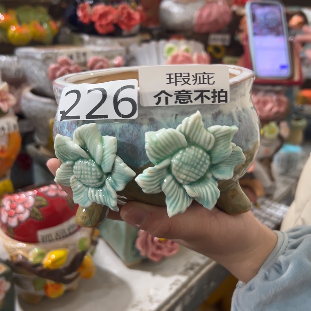 花盆，拍满20发货，退款拉黑，226