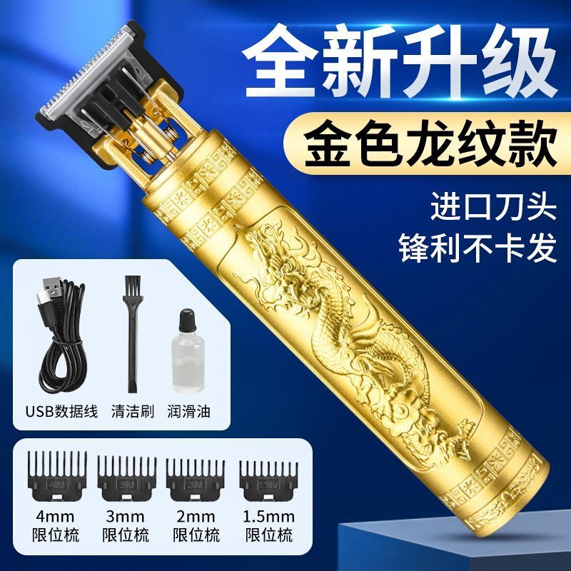 复古理发器油头雕刻剃头发发廊电推剪推子光头成人神器