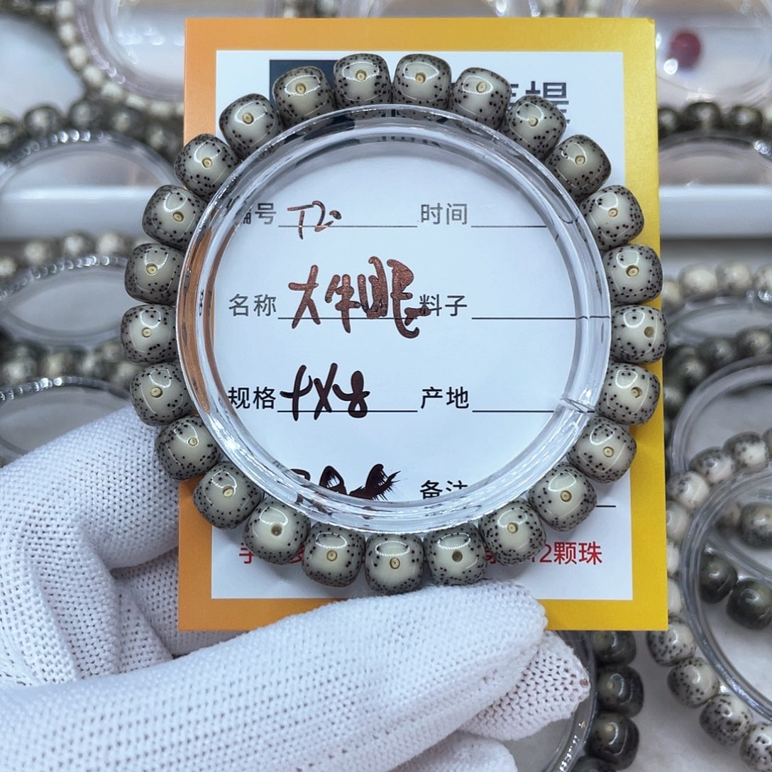 手串星月菩提2牛眼