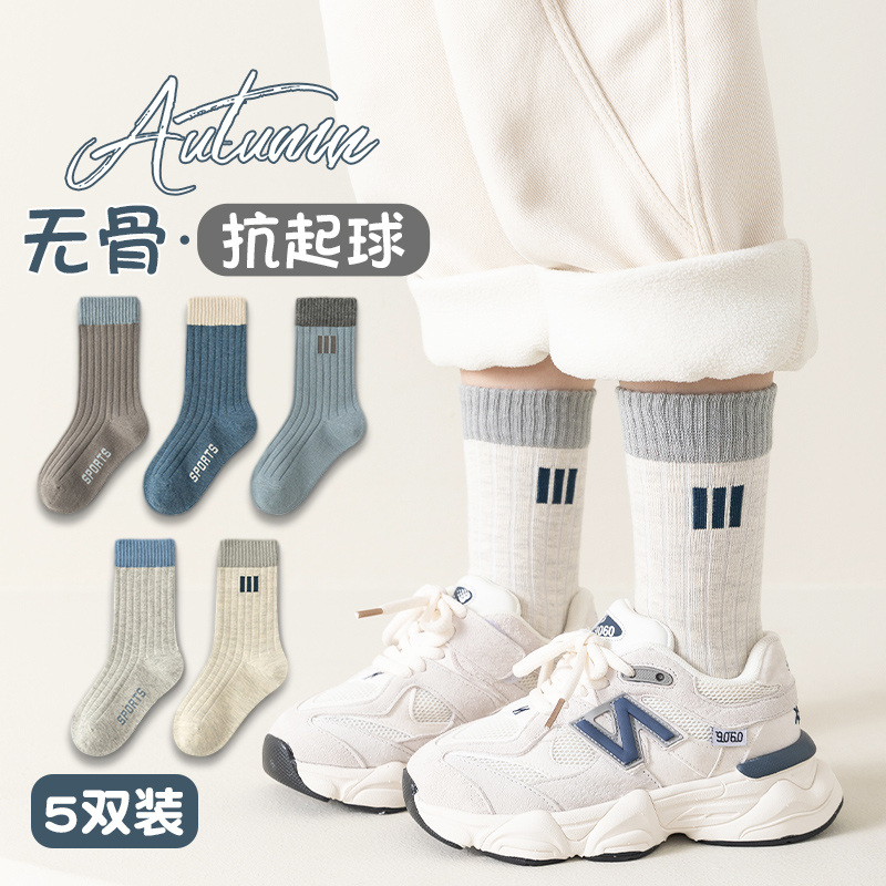儿童袜子无骨男童秋冬季纯色吸汗防臭中大童小男孩学生春季中筒袜