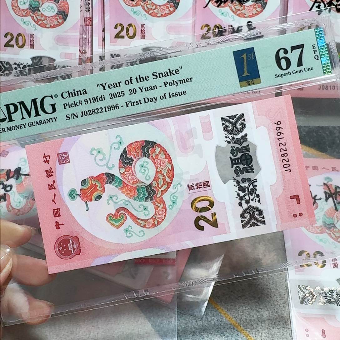 塑料028221996。。。。。。朦胧 年份 满号 首日