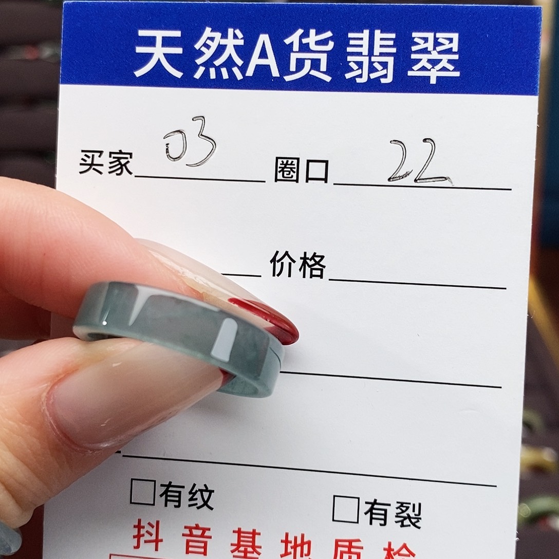 *****翡翠未镶嵌戒指翡翠