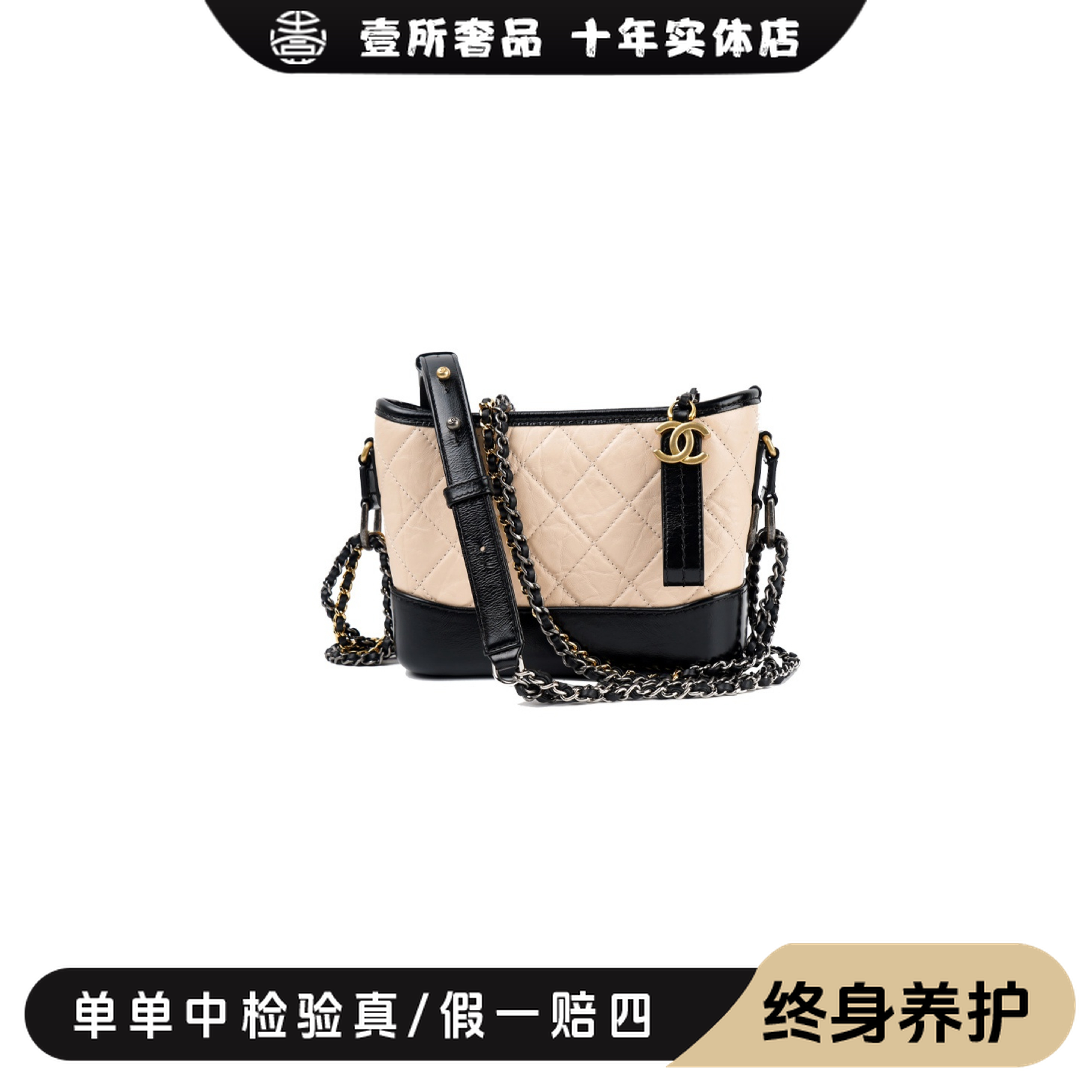 99新 Chanel/香奈儿 壹所奢品/香奈儿小号米色流浪包单肩