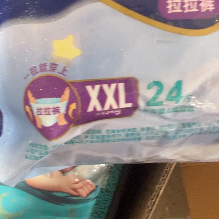 破包安睡拉拉裤xxl24