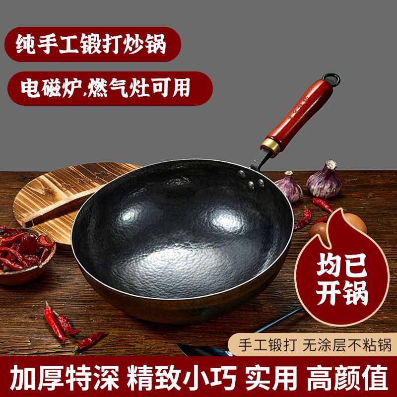 【鱼鳞铁炒锅】章丘手工鱼鳞铁锅家用炒锅0涂层