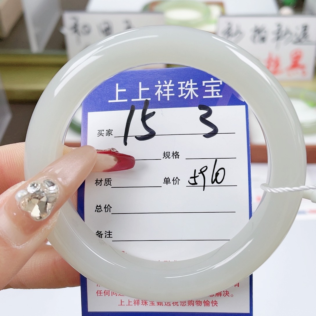 【闪购商品】和田玉手镯未镶嵌