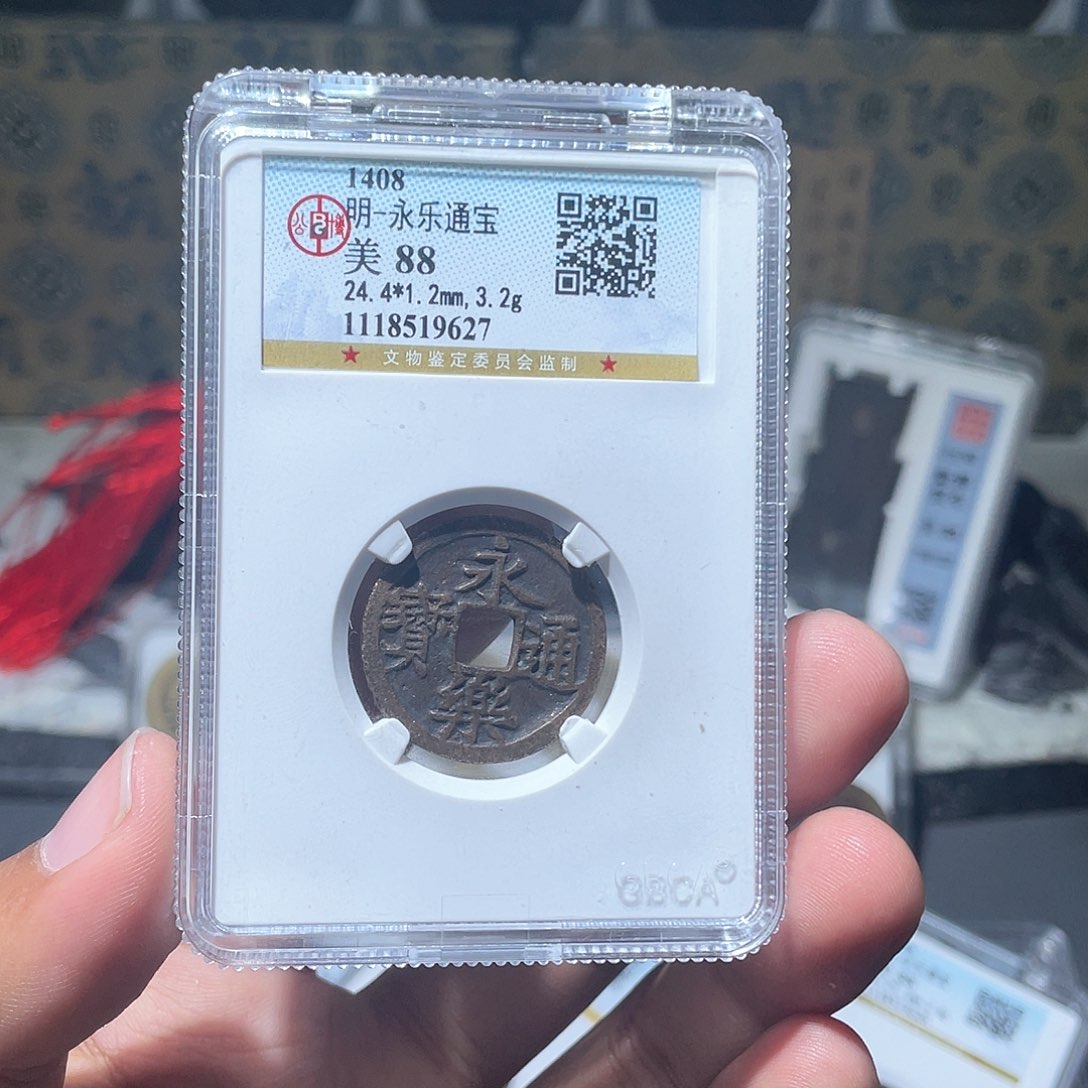 铜长安精选-公博永乐-9627