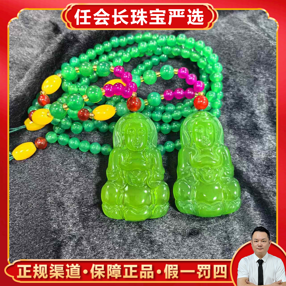 S7692【任会长珠宝】极光幽灵绿观音玛瑙吊坠-配珠链多样性只发一件