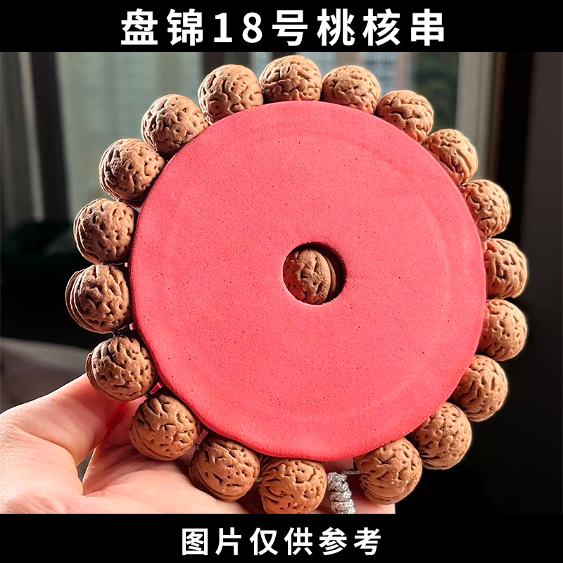 璟盖家 | 盘锦18号桃核手持