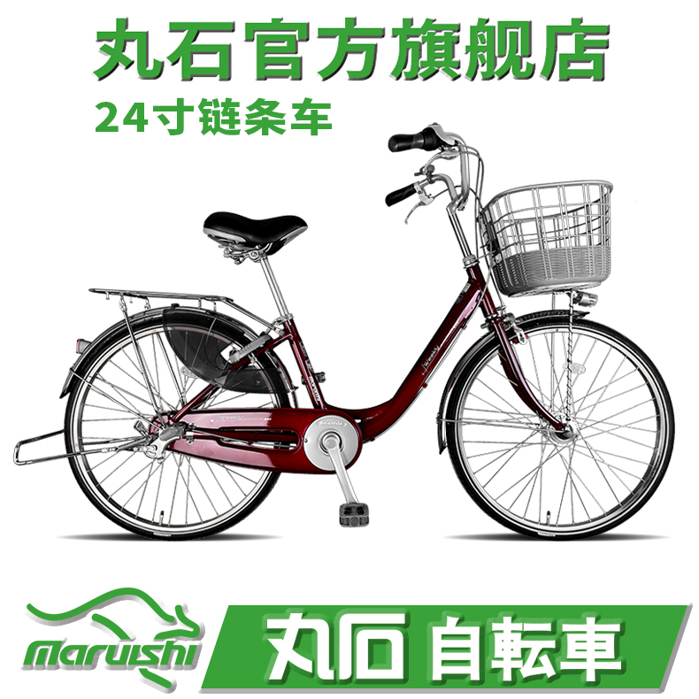 Maruishi日本丸石自行车官方超轻便链条内变速通勤车原装进口品牌