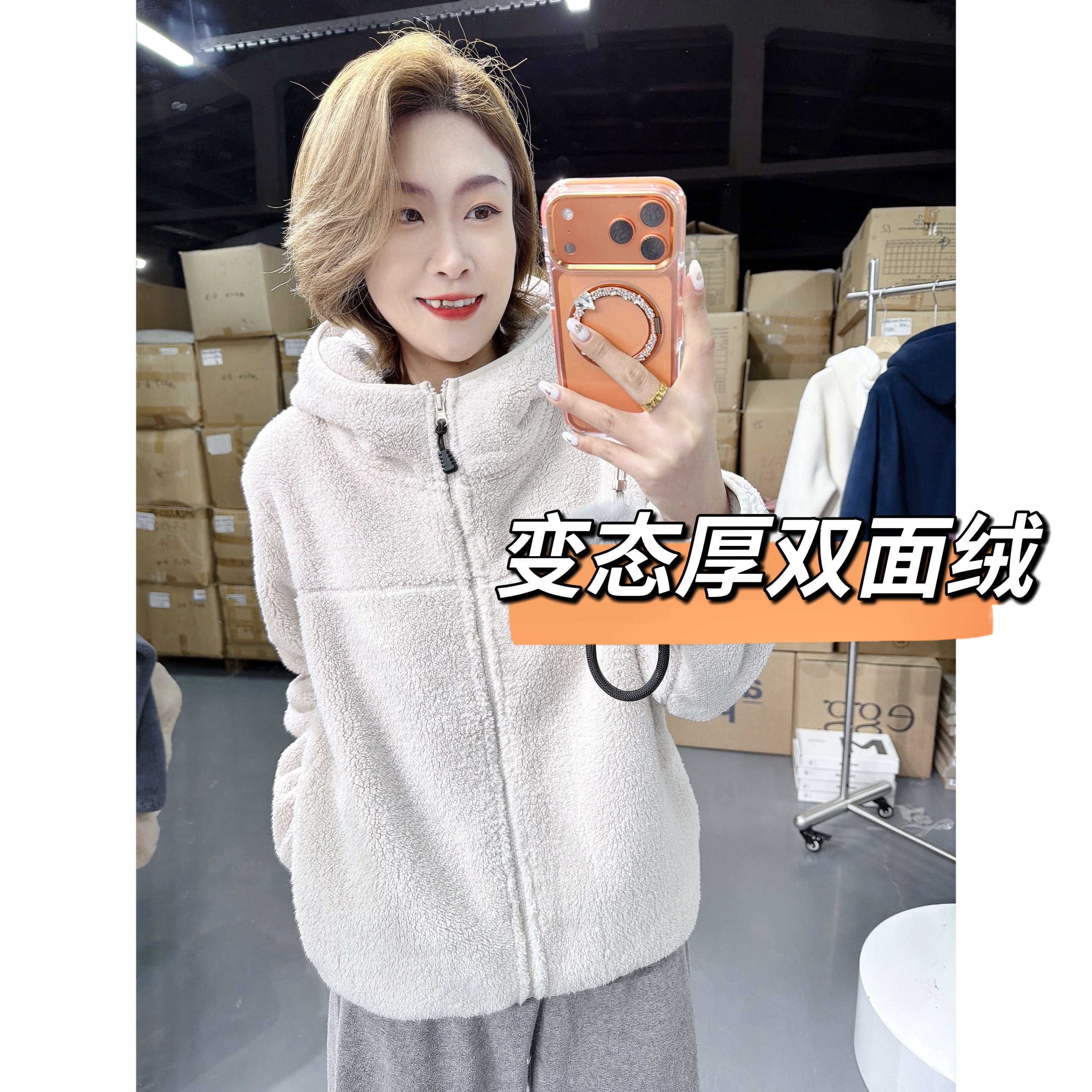 【Mm】新品来袭！双面绒加厚休闲百搭连帽外套