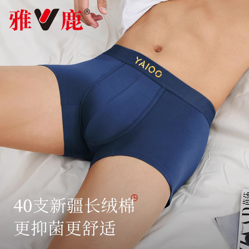 男士大码平角裤纯棉内裤衩透气无痕抑菌舒适透气中腰运动短裤男款