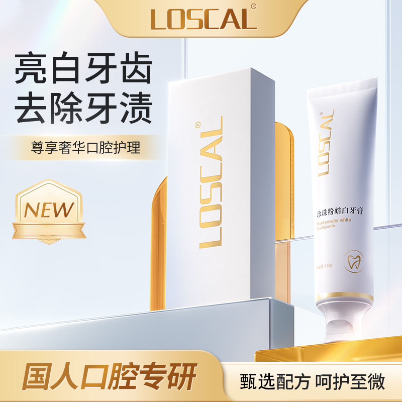LOSCAL珍珠粉皓白牙膏蜜语花香120g