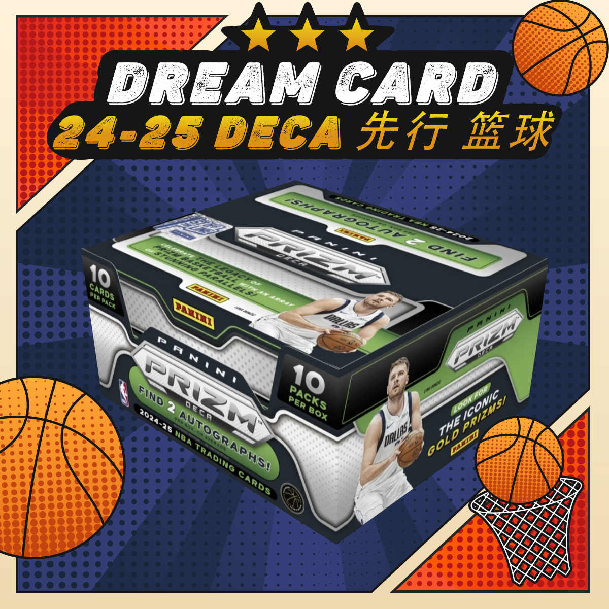 【拆盒】24-25 Deca 先行 篮球 收藏卡 盲盒