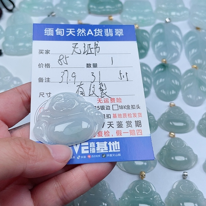 翡翠颈饰未镶嵌天然翡翠吊坠