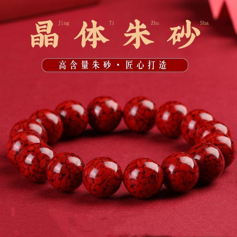 含辰砂工艺品朱砂晶体砂 素圈单圈手链