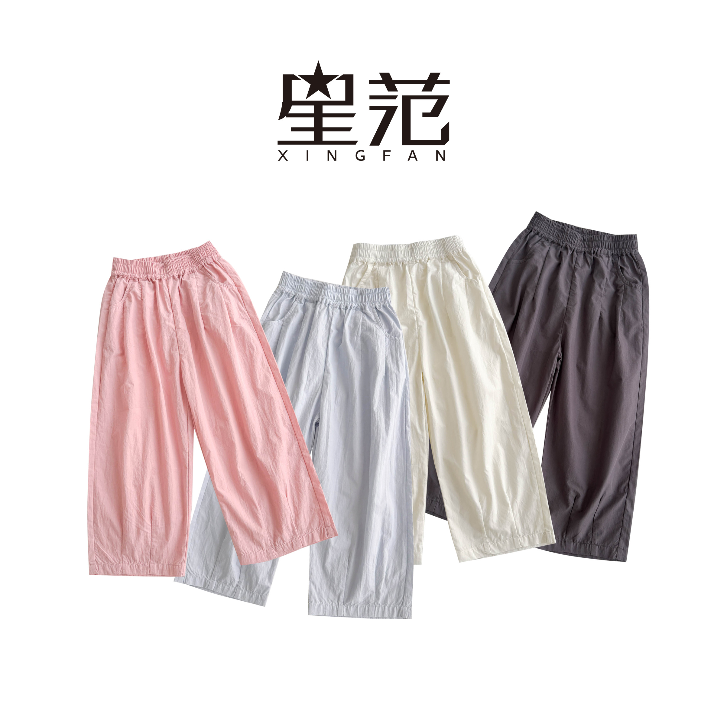【现货】星范童装2025年夏季新款女童韩版休闲裤252-XF-52056
