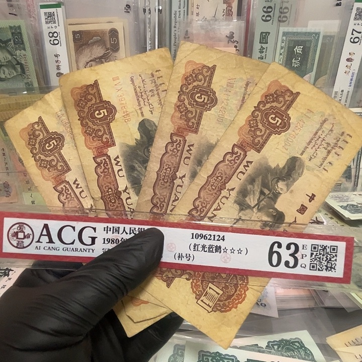 第三套炼钢五元4张流通