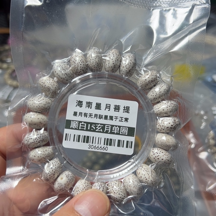 星月菩提手串大苹果15左右实际14+