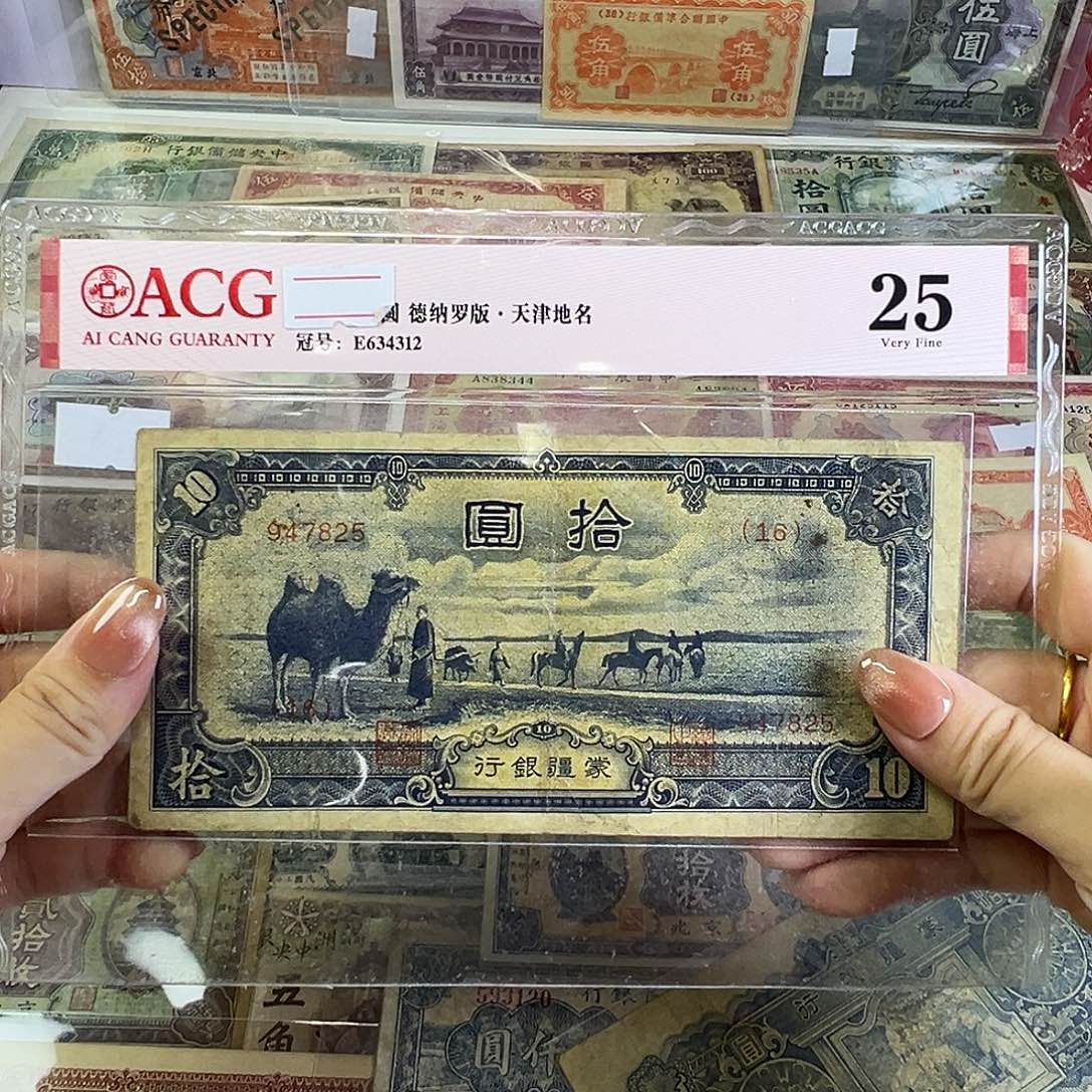 退市老纸币品相如图