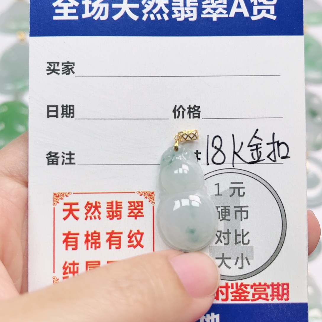 翡翠18K金镶嵌挂件