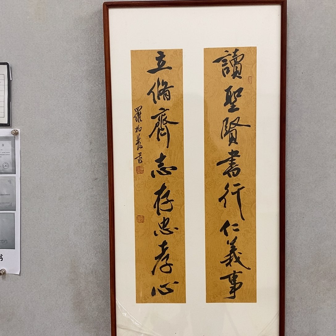 书法罗柏发作品来了