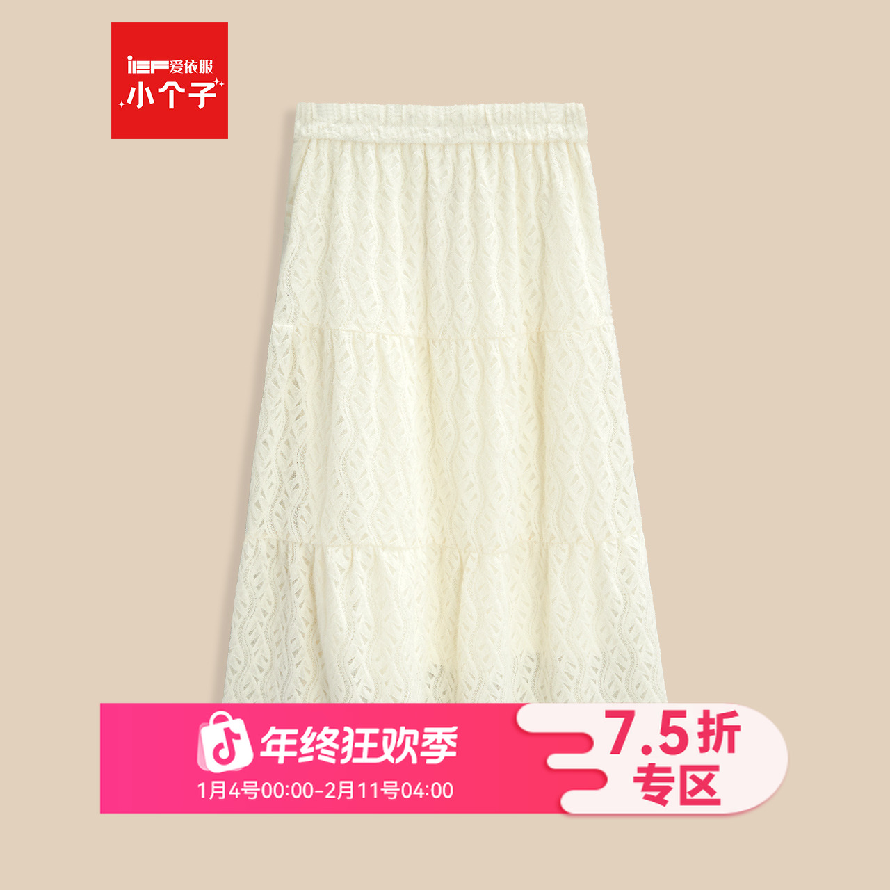 IEF/爱依服半身裙2025秋冬新款法式温柔小女人气质通勤百搭单裙