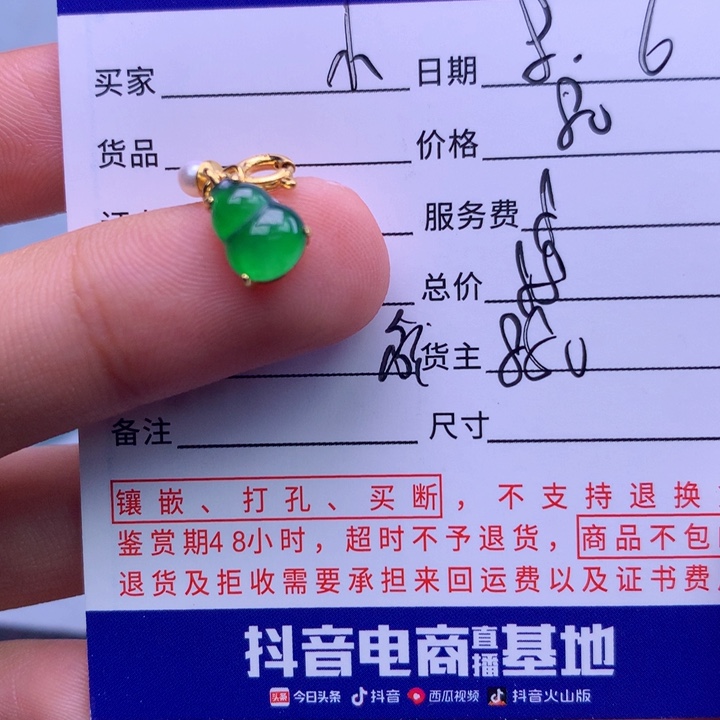 翡翠挂件未镶嵌小***蒜