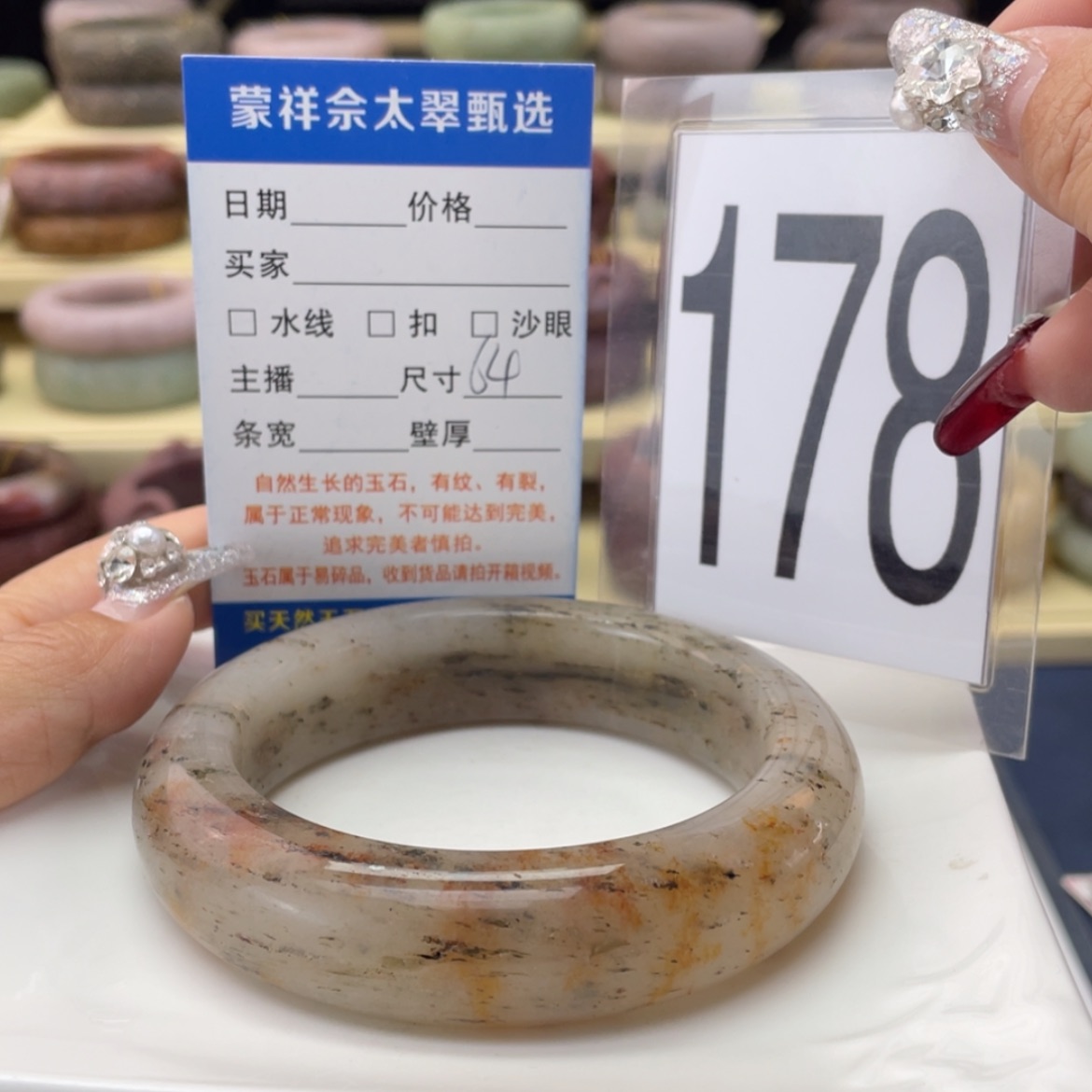 【闪购商品】石英质玉手镯未镶嵌