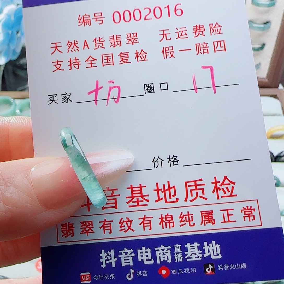 翡翠戒指未镶嵌十****?戒指