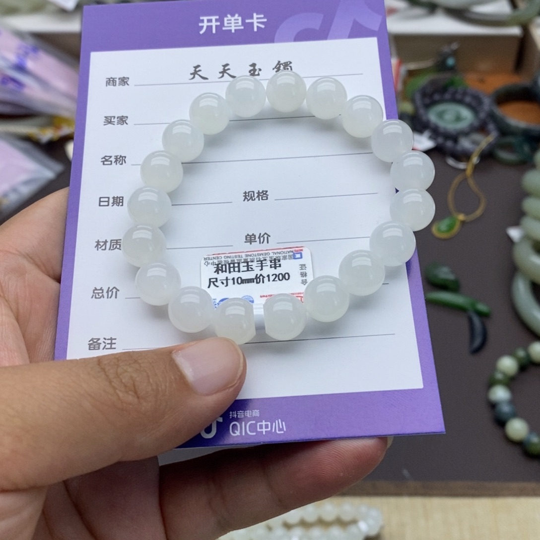 和田玉未镶嵌手串