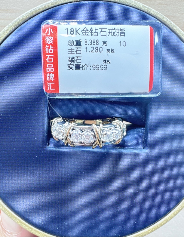 18k金钻石戒指 1.28克拉/16p