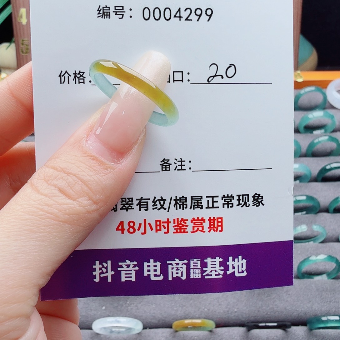 未镶嵌戒指翡翠伊***翡翠