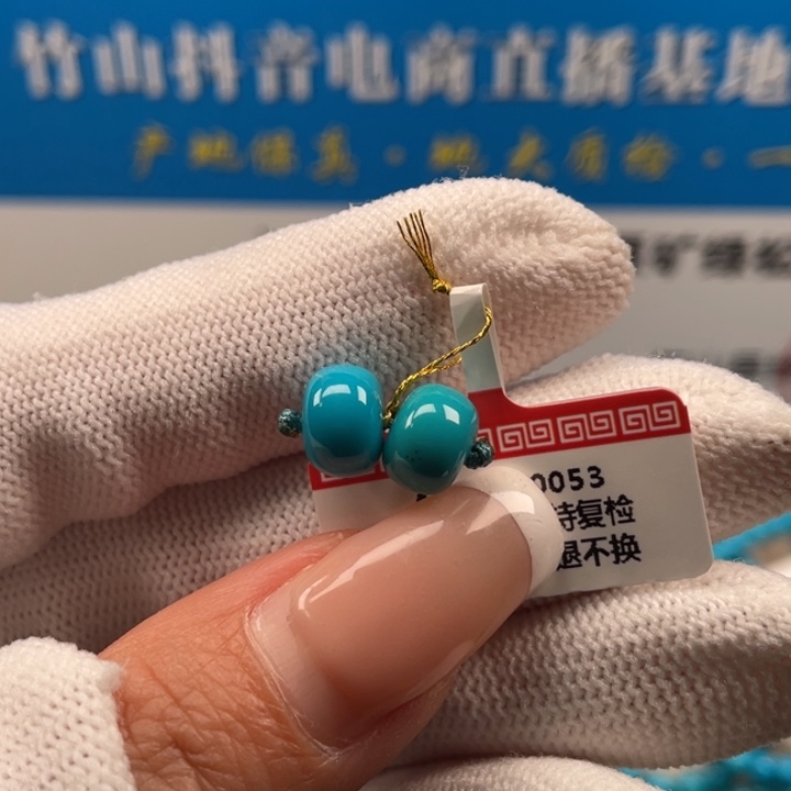 绿松石未镶嵌珠宝奇石8.6