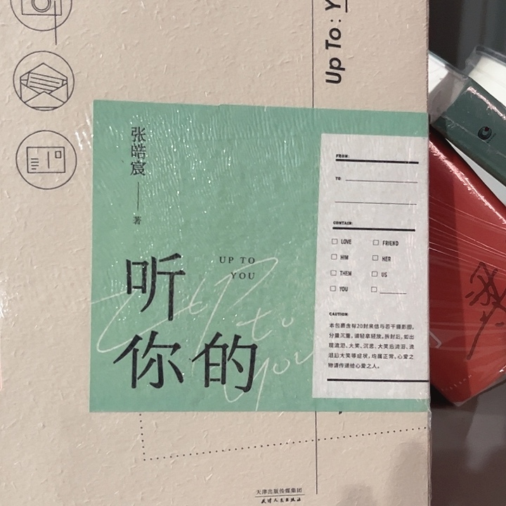 听你的新书推荐全新