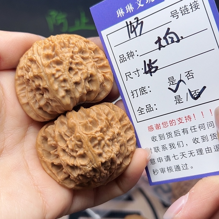 吊坠文玩核桃核桃143