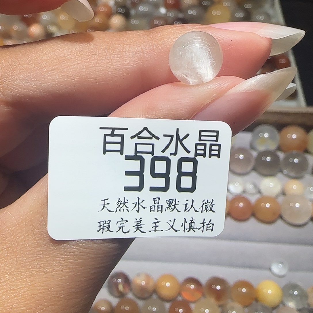 未镶嵌手链水晶屎****便