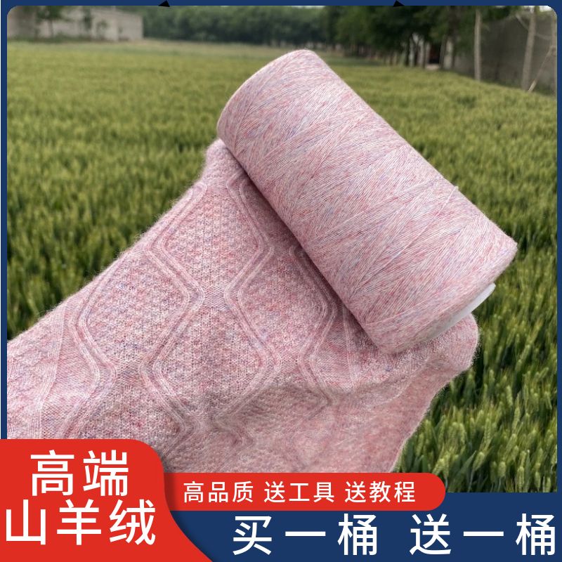 高品质库存羊绒线正品纯山羊绒中细毛线团手工编织毛衣围巾diy