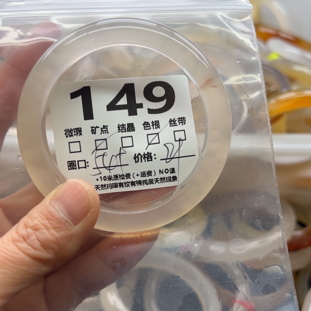 玛瑙/玉髓手镯未镶嵌149