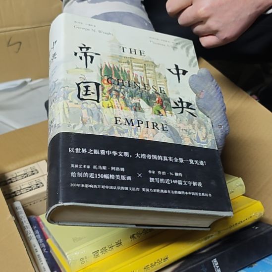 中央帝国（务必塑封）有氧化介意