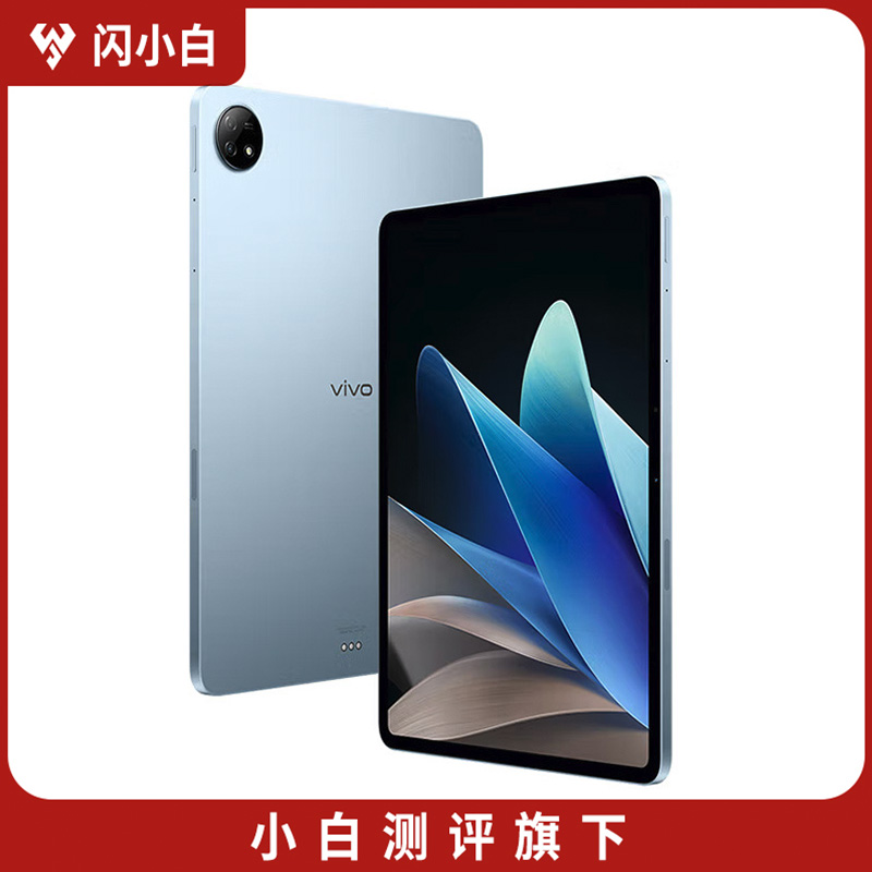 95新 vivo Pad2 12.1英寸 晴海蓝 12GB+256GB 带包装配件