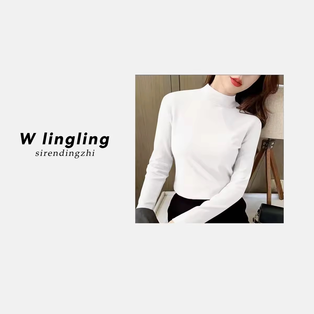 玲姐定制-秋冬保暖半高领修身长袖加绒双面磨毛打底衫340312 Q68