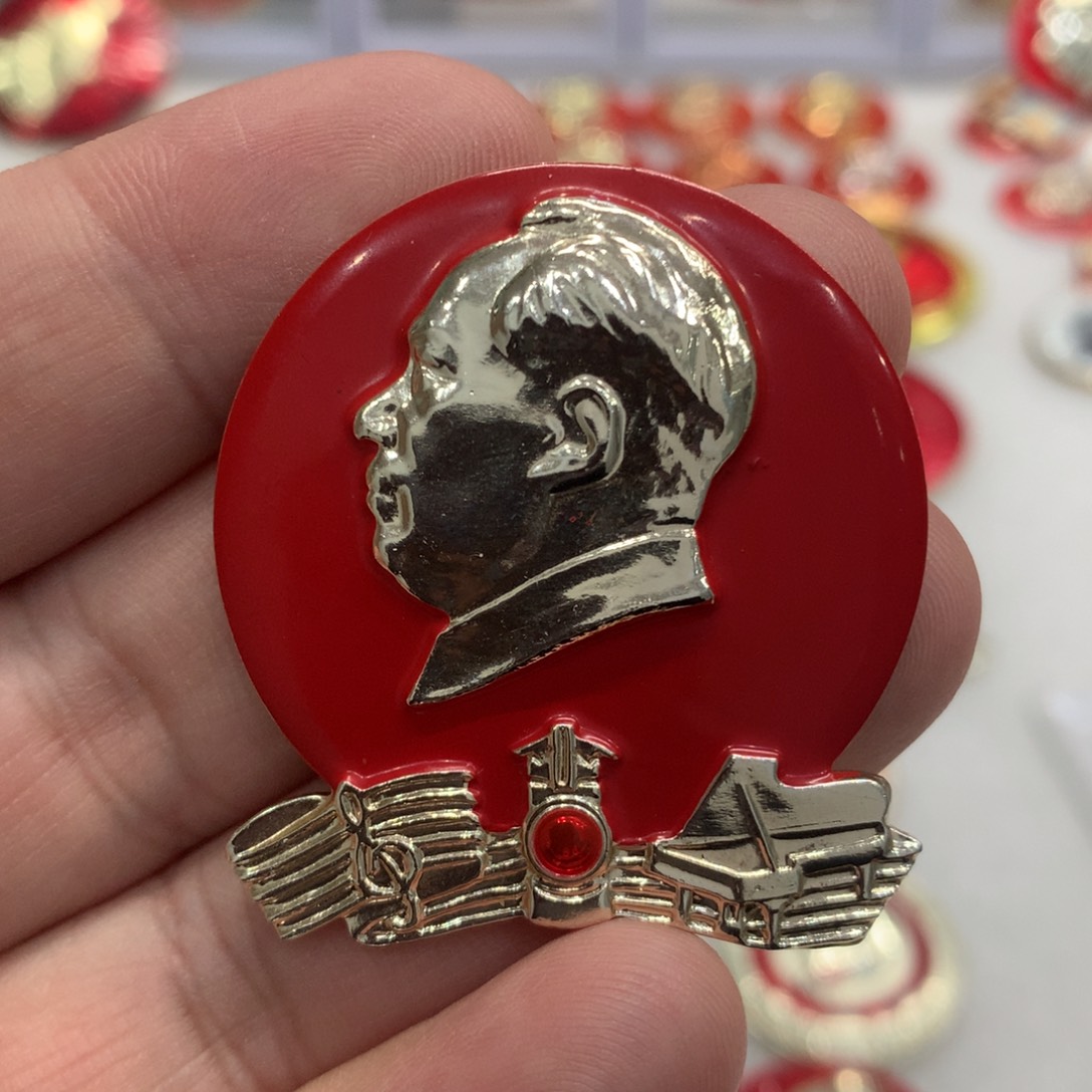 铝红章异形文像……中国京剧团