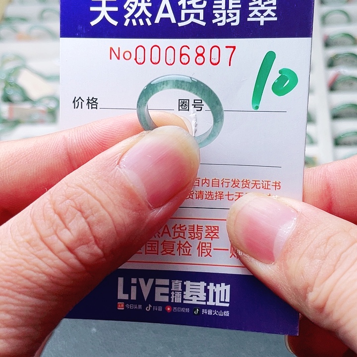翡翠未镶嵌戒指天然A货翡翠戒指