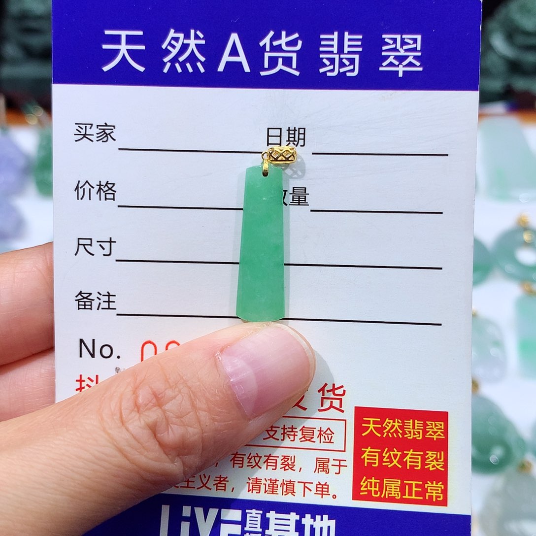 翡翠颈饰18K金镶嵌翡翠吊坠无事牌