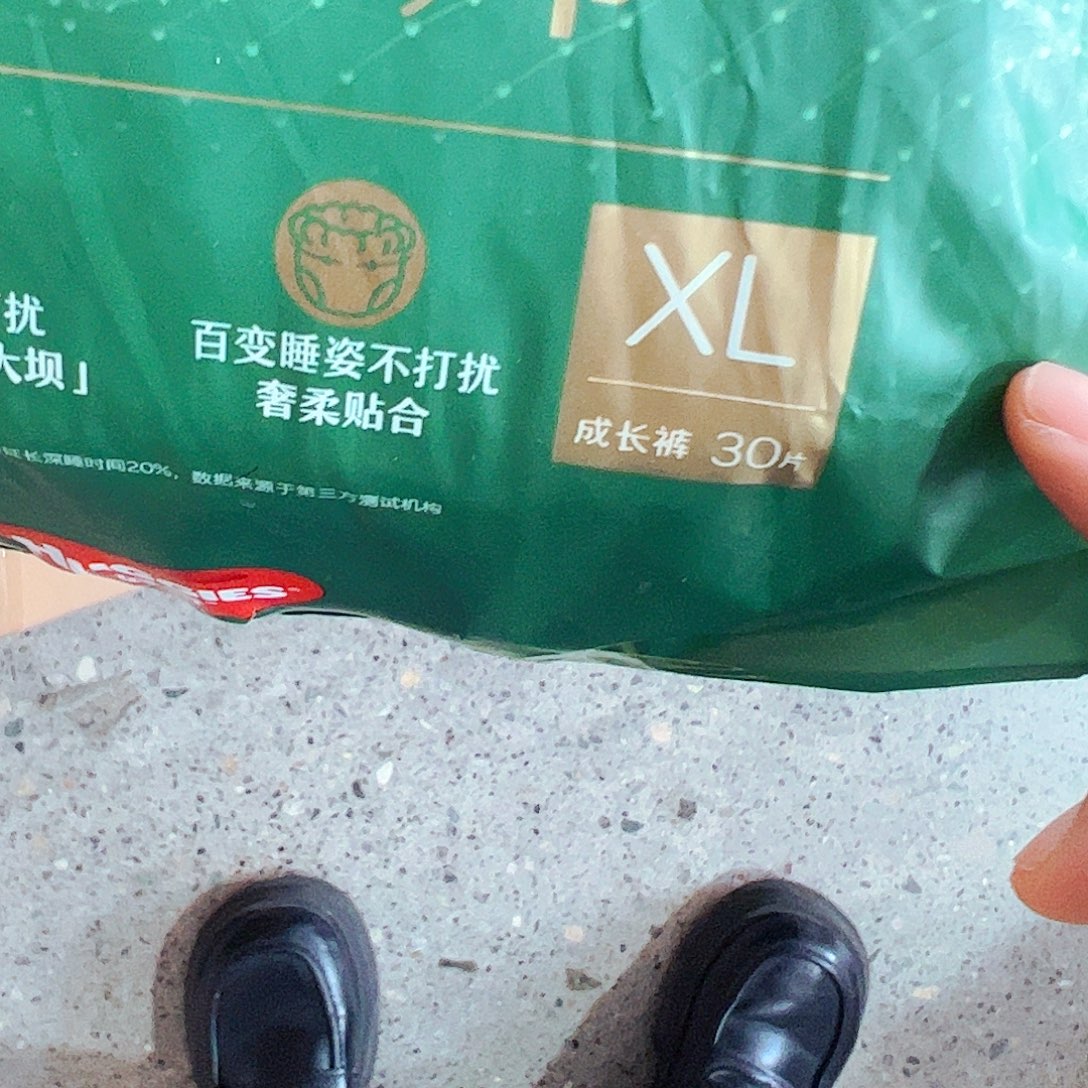 破包深睡拉拉裤xl30