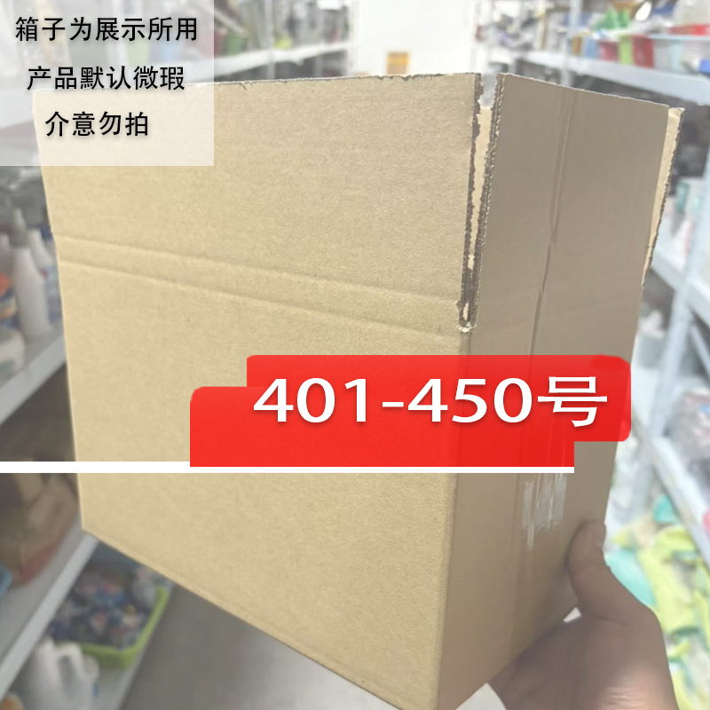 收纳箱编码401-450
