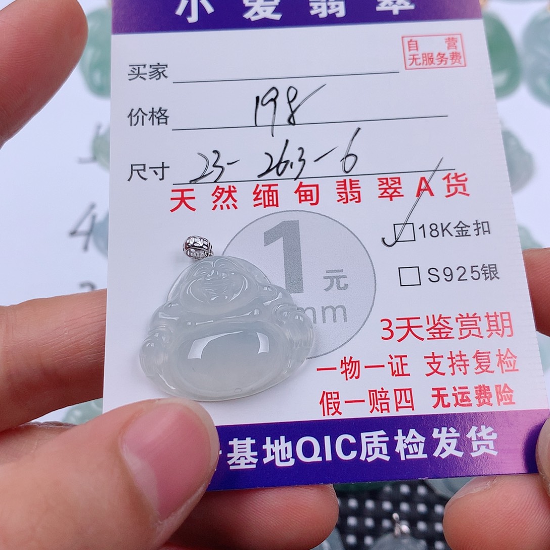 翡翠18K金镶嵌颈饰挂件