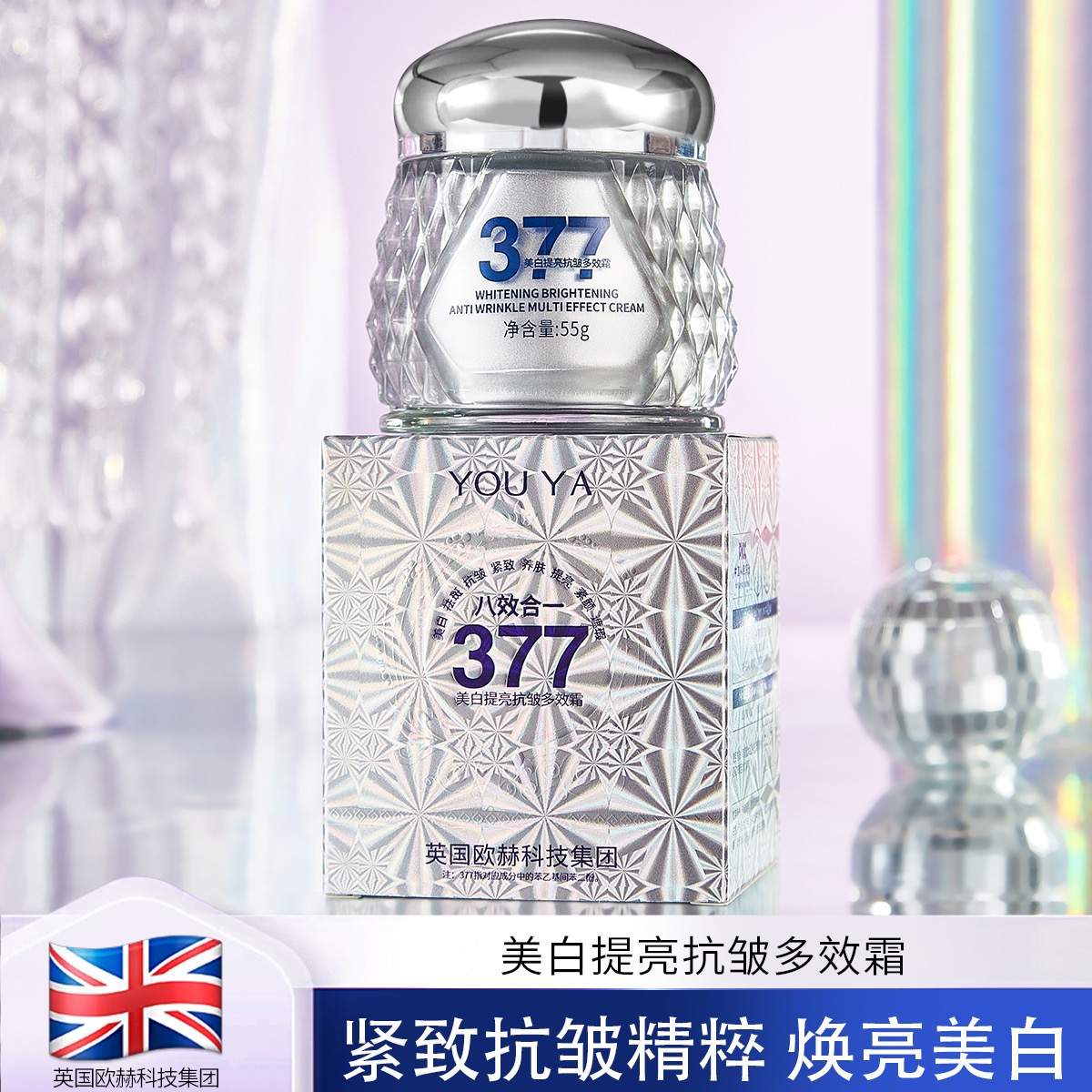 【福利拍一发三】YOUYA 377美白抗皱提拉多效细纹面霜 脸部滋润包养