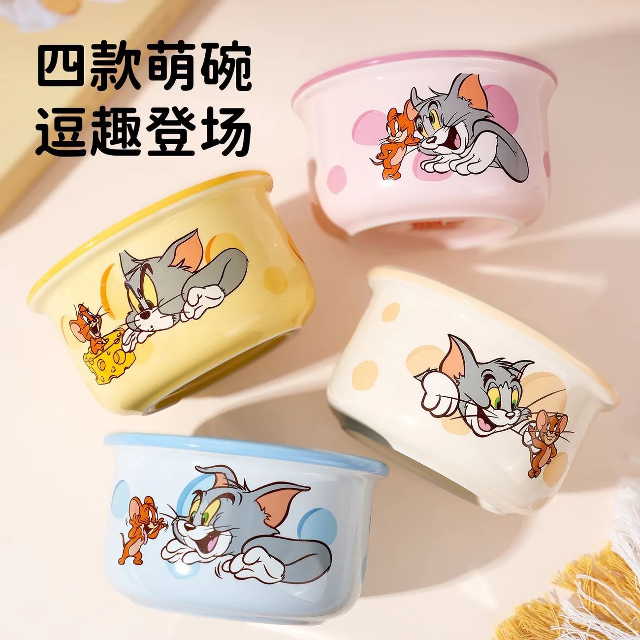 【顺兴奇萌碗】猫和老鼠联名陶瓷米饭碗儿童碗宝宝辅食碗微波炉适用